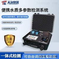 TE-700Plus  便携式多参数水质分析测定仪