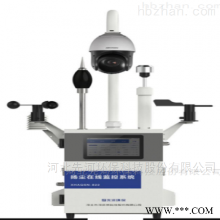 XHAQSN-822  扬尘自动监测-气体分析仪图1