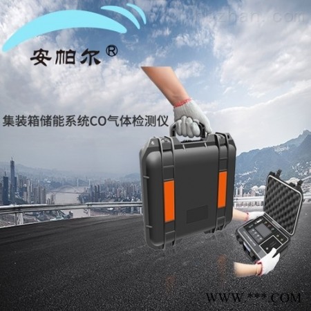 APES  手提式一氧化碳检测仪网络版图1