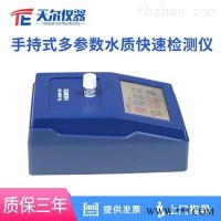 TE-3000  手持式COD氨氮总磷总氮水质快速测定仪
