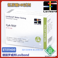 ET511430/511430BT高量程CYA氰尿酸HR试剂