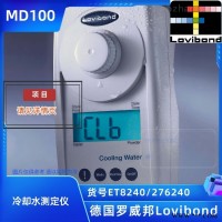 ET8240/ET276240/MD100罗威邦冷却水测定仪