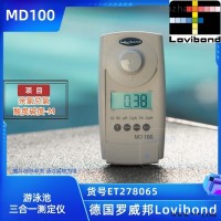ET278065/MD100罗威邦游泳池三合一分析仪