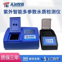 TE-8200  COD氨氮总磷总氮紫外智能多参数水质检测仪