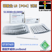 Lovibond罗威邦ET517652磷酸盐试剂