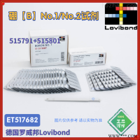 ET517682/517682BT德国罗威邦硼试剂