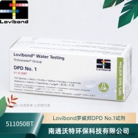 511050BT/511051BT罗威邦Lovibond余氯试剂
