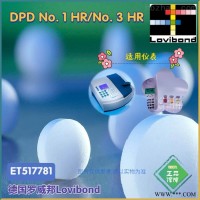 ET517781/517781BT罗威邦lovibond DPD试剂