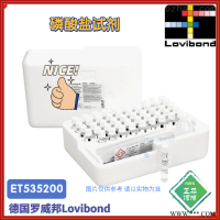 ET535200德国罗威邦lovibond磷酸盐试剂