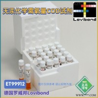 ET99912/ET2420712罗威邦无汞COD试剂