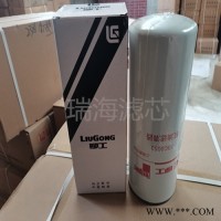 53C0053柳工机油滤芯