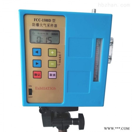 FCC-1500D  防爆大气采样器图1