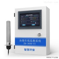 YF-3600-YY  餐饮油烟在线监测设备