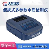 TE-1600Plus  便携式多参数COD溶解氧水质快速检测仪