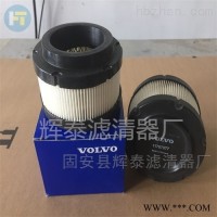 11707077沃尔沃滤芯