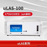uLAS-100  固定污染源温室气体分析仪