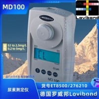 ET8500/ET276210/MD100罗威邦尿素测定仪