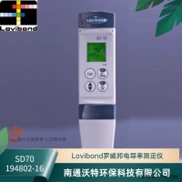 SD70（194802）德国lovibond电导率EC测定仪