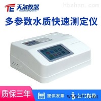 TE-5104G  COD氨氮水质快速检测仪