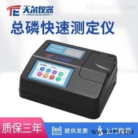 TE-5106G  总磷快速测定仪