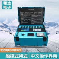 CHD-F型  F型水质分析仪管式便携式水质检测仪