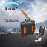 APES  便携式丙基溴气体分析仪