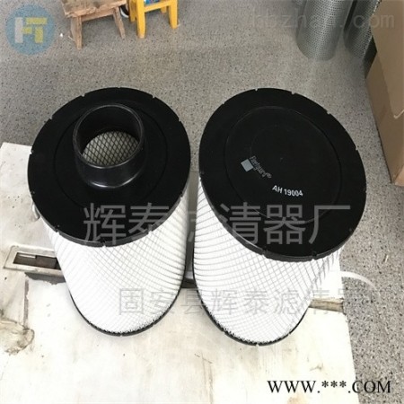 AH19004弗列加滤芯图1