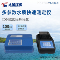 TE-5800  多参数水质测定仪