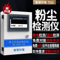 YF-8801-PM  粉尘浓度检测仪