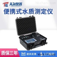 TE-600Plus  便携式多参数水质检测仪