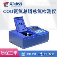 TE-8200  紫外COD氨氮总磷总氮水质快速检测仪