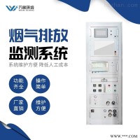 WX-CEMS-3000  烟气排放自动监测设备