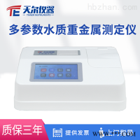 TE-5500G  六价铬总铬铜多参数水质重金属测定仪