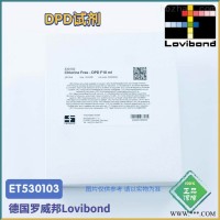ET530103罗威邦lovibond余氯总氯试剂
