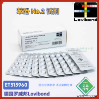 ET515960德国罗威邦Lovibond No.2试剂