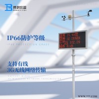 BK-YC08  工地扬尘检测仪