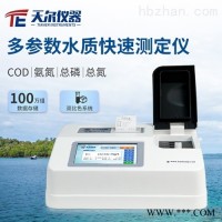 TE-5104G  多参数水质快速测定仪