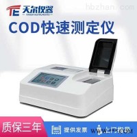 TE-5100G  实验室COD快速测定仪