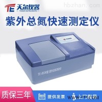 TE-8500  紫外总氮快速测定仪