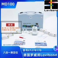 ET278170/MD100罗威邦八合一游泳池检测仪
