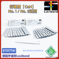 ET517762/517762BT德国Lovibond钙硬度试剂