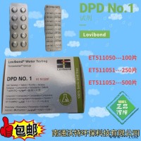 ET511052/511052BT德国罗威邦DPD试剂
