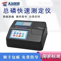 TE-5106G  COD总磷快速测定仪
