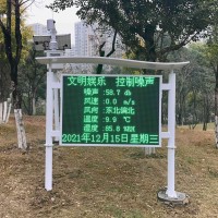 OSEN-Z  生活娱乐场所噪声污染超标实时在线监测系统-空气质量自动监测系统