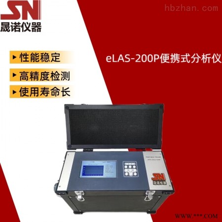 eLAS-500-NH3  激光痕量气体分析仪图1