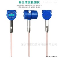 HNAG1000-PM-AS-H  霍尼艾格布袋粉尘检漏仪