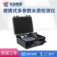 TE-700Plus  便携式多参数水质快速测定仪