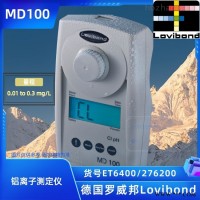 ET6400/ET276200/MD100罗威邦铝离子分析仪