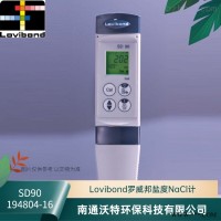 SD90（194804）德国Lovibond盐度测定仪