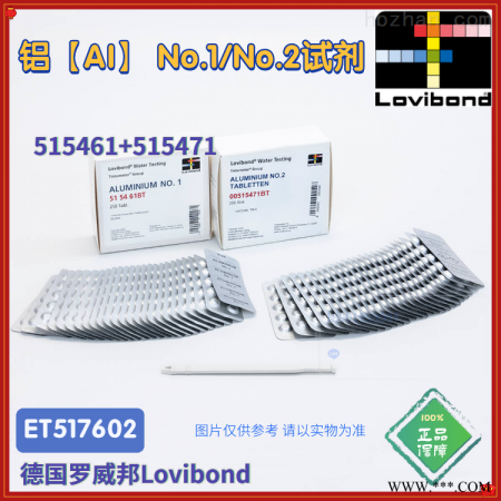 ET517602/517602BT罗威邦铝离子试剂图1